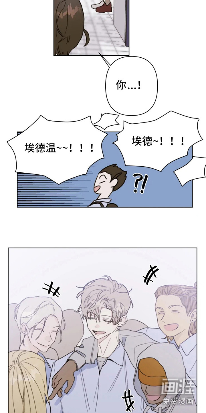 浪漫的青春 第4话 第13页