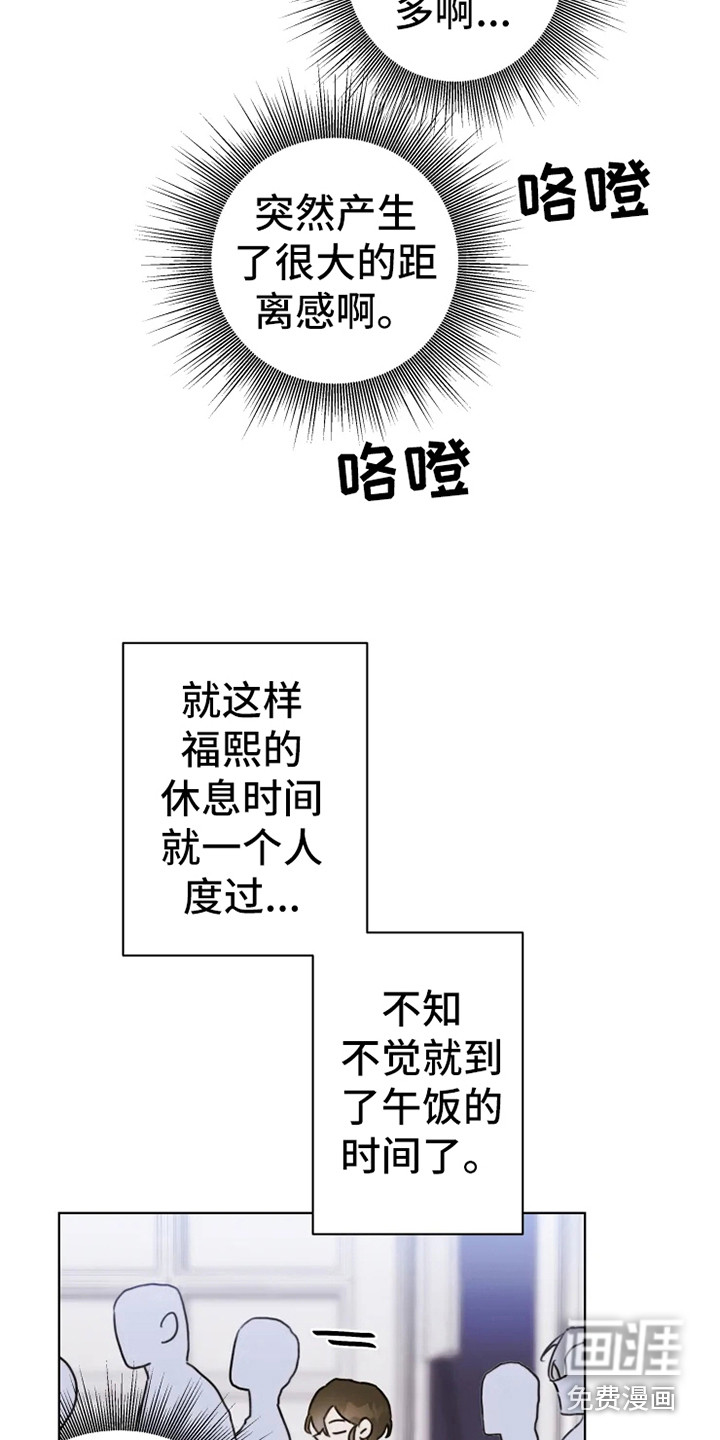 浪漫的青春 第4话 第15页
