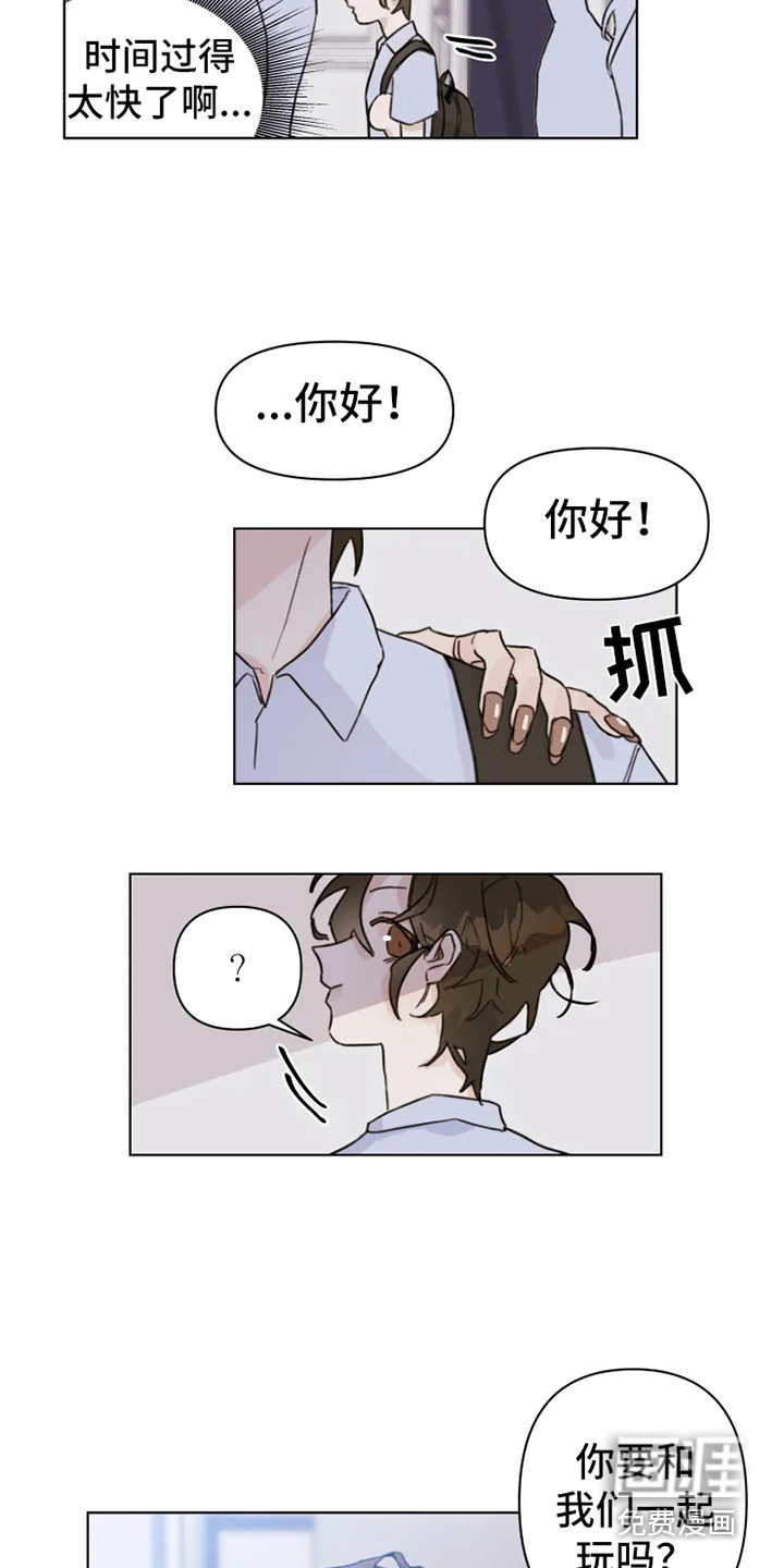 浪漫的青春 第4话 第16页