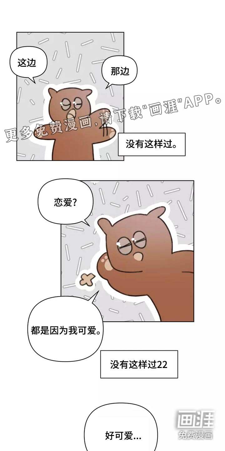 浪漫的青春 第40话 第0页