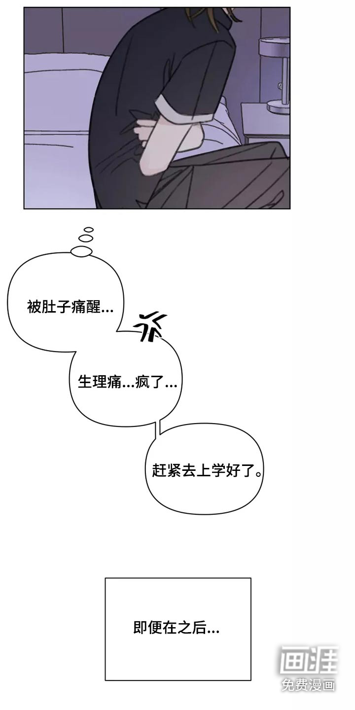 浪漫的青春 第40话 第2页