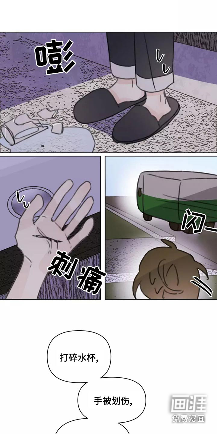 浪漫的青春 第40话 第3页