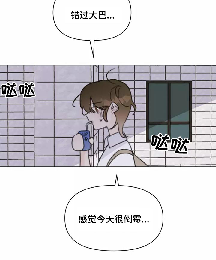 浪漫的青春 第40话 第4页