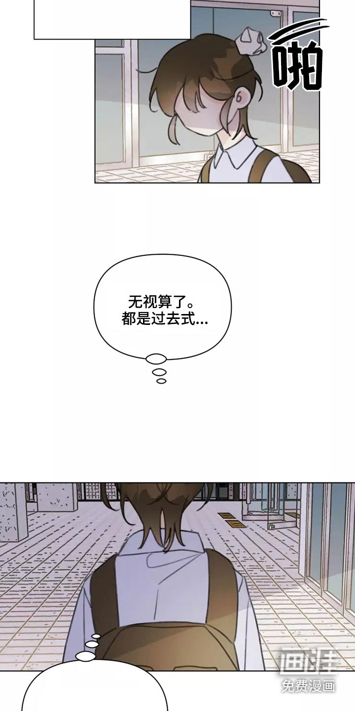 浪漫的青春 第40话 第6页