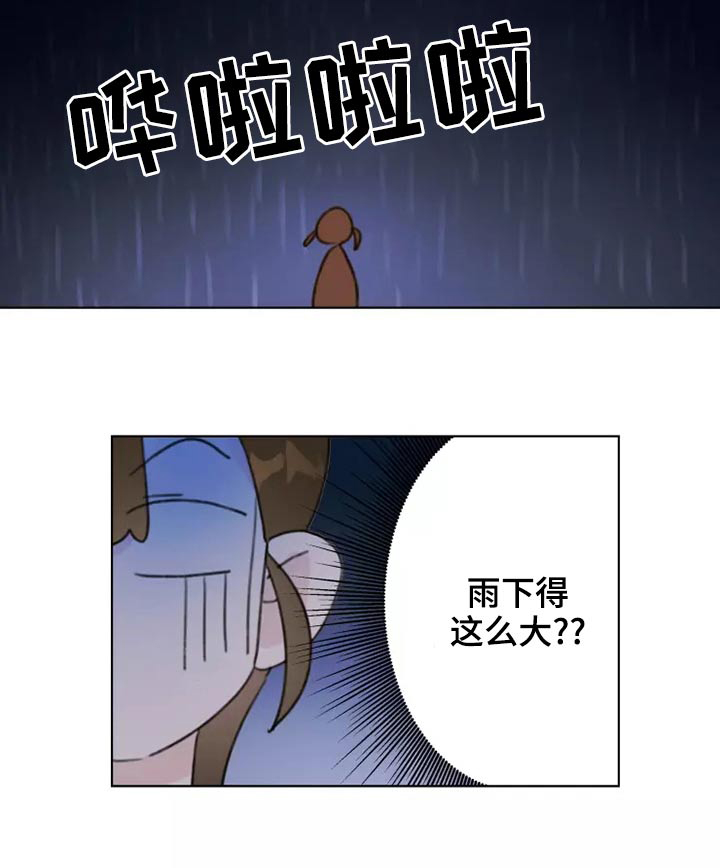 浪漫的青春 第40话 第9页