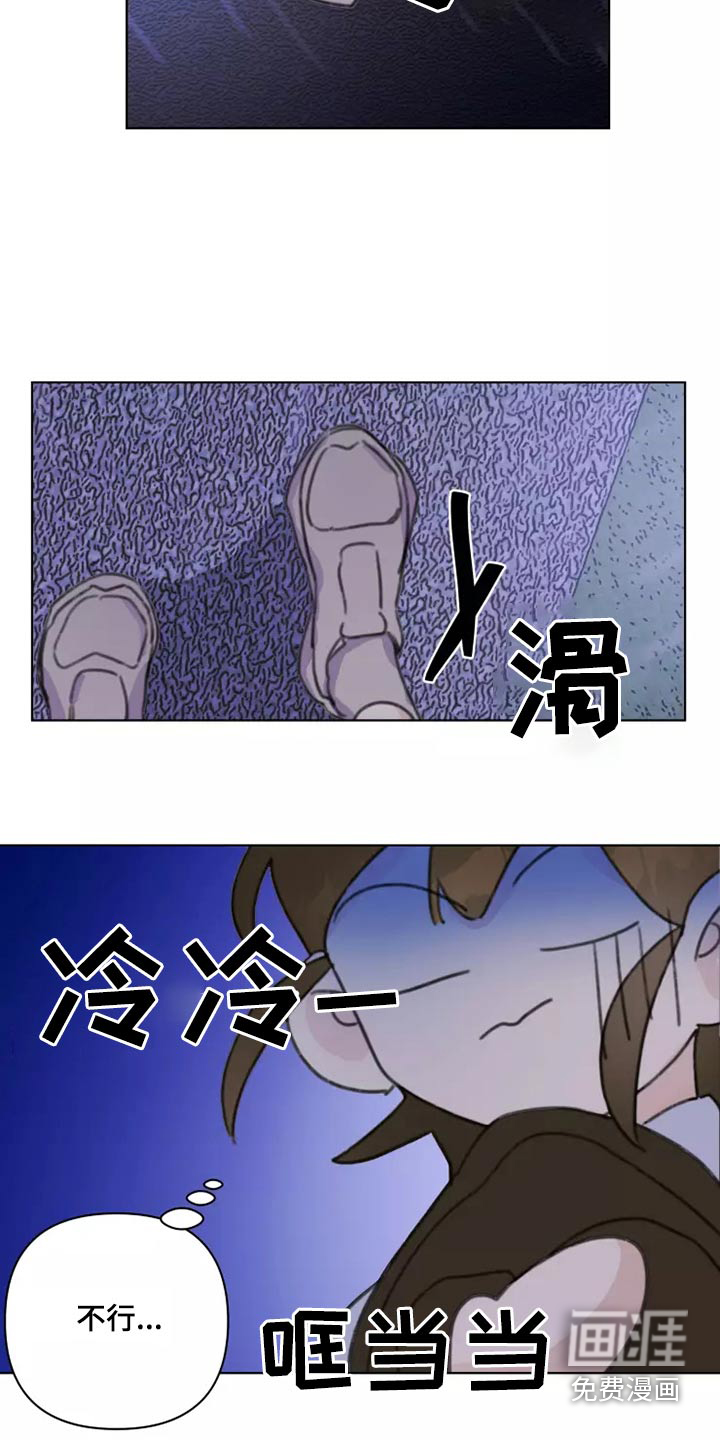 浪漫的青春 第40话 第11页