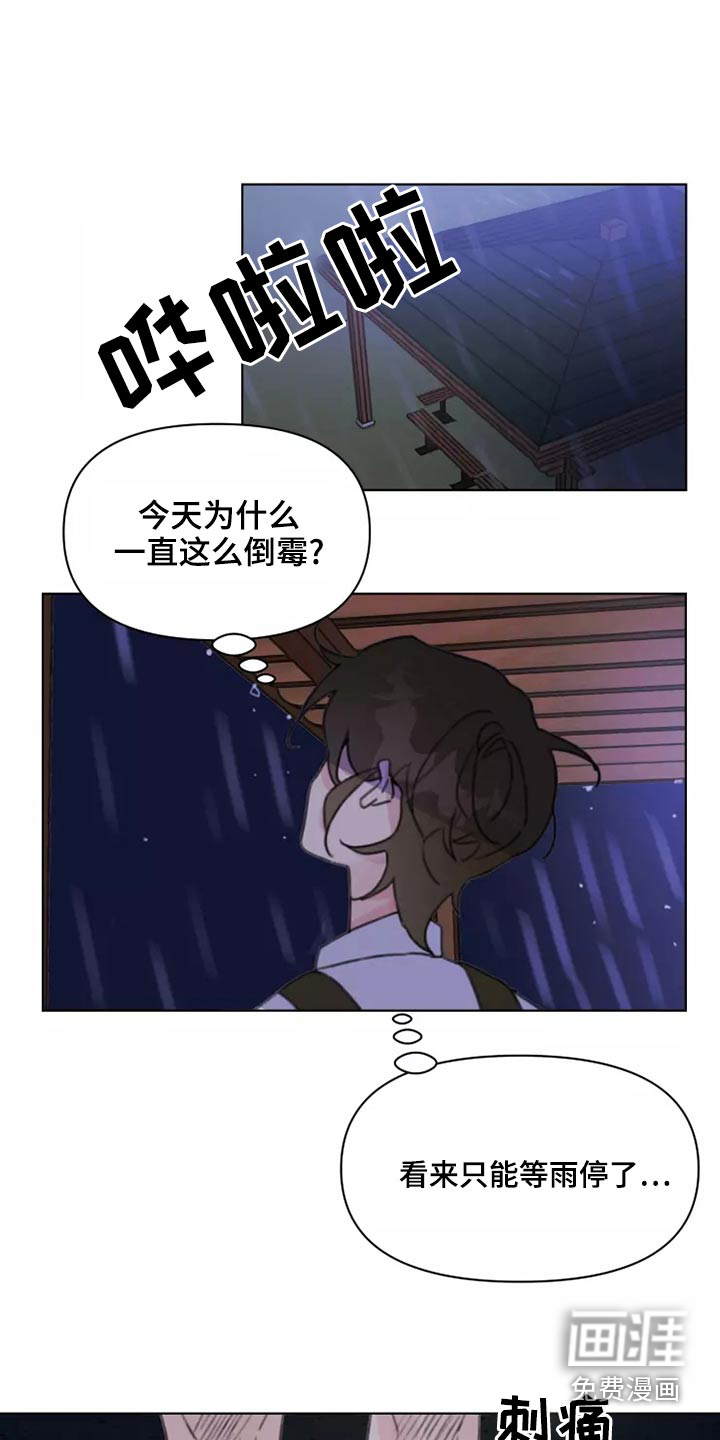 浪漫的青春 第40话 第12页