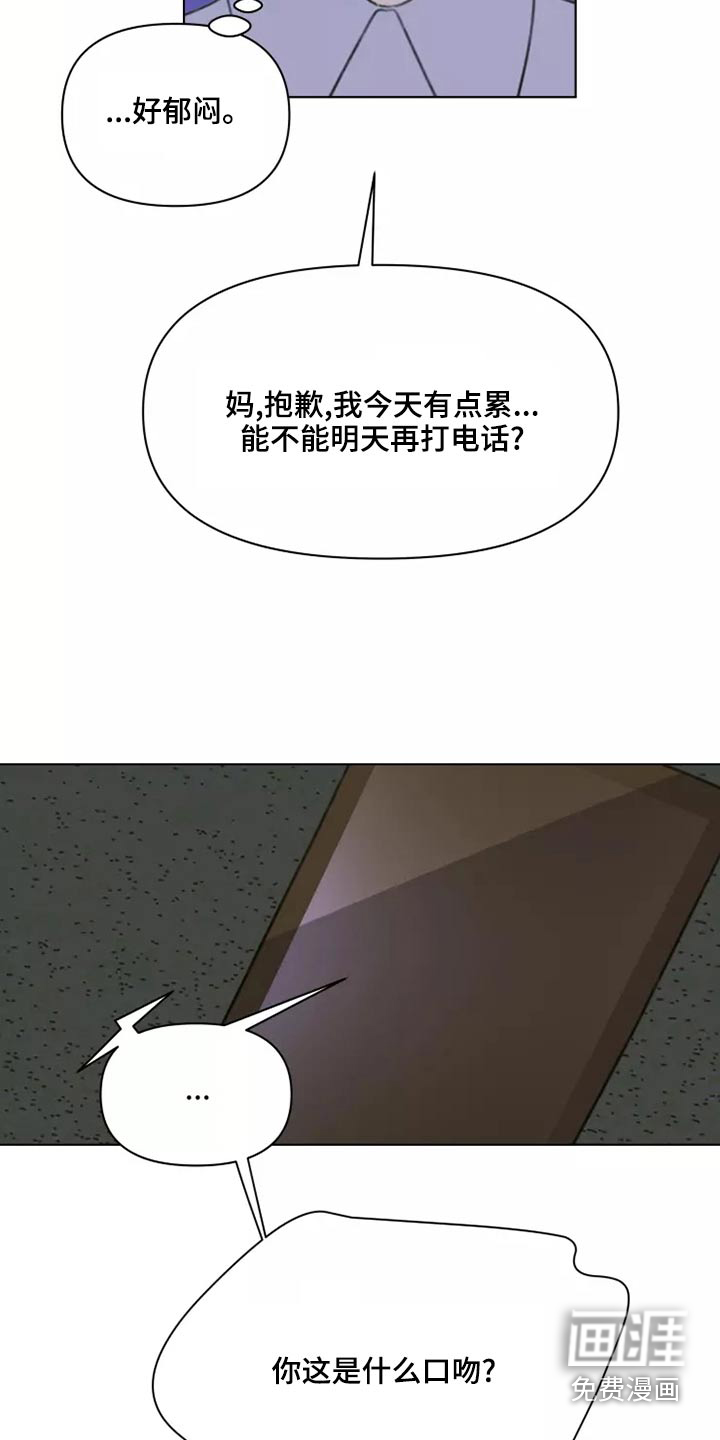 浪漫的青春 第40话 第17页