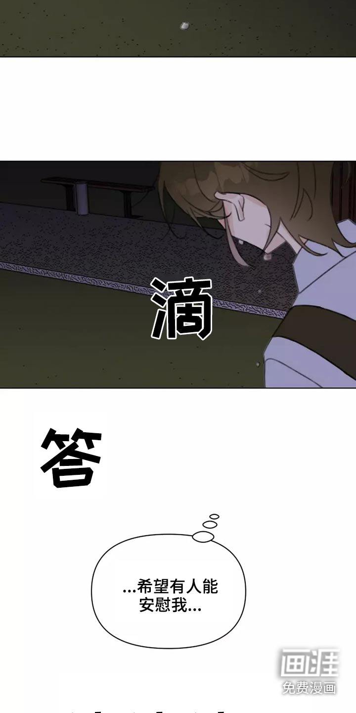 浪漫的青春 第40话 第22页