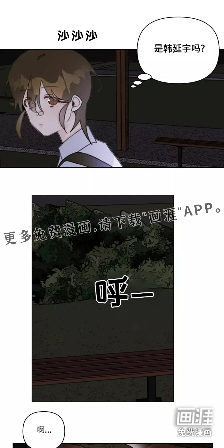 浪漫的青春 第41话 第0页