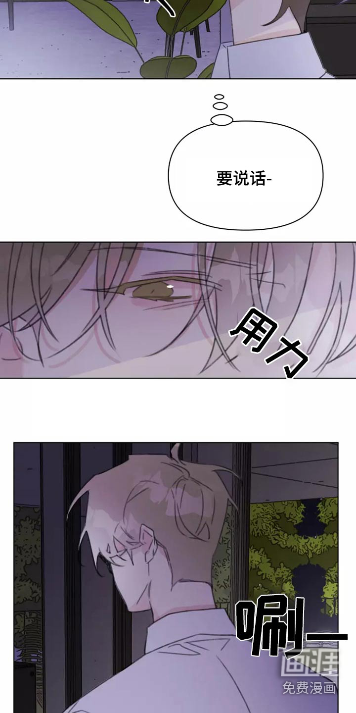 浪漫的青春 第41话 第6页