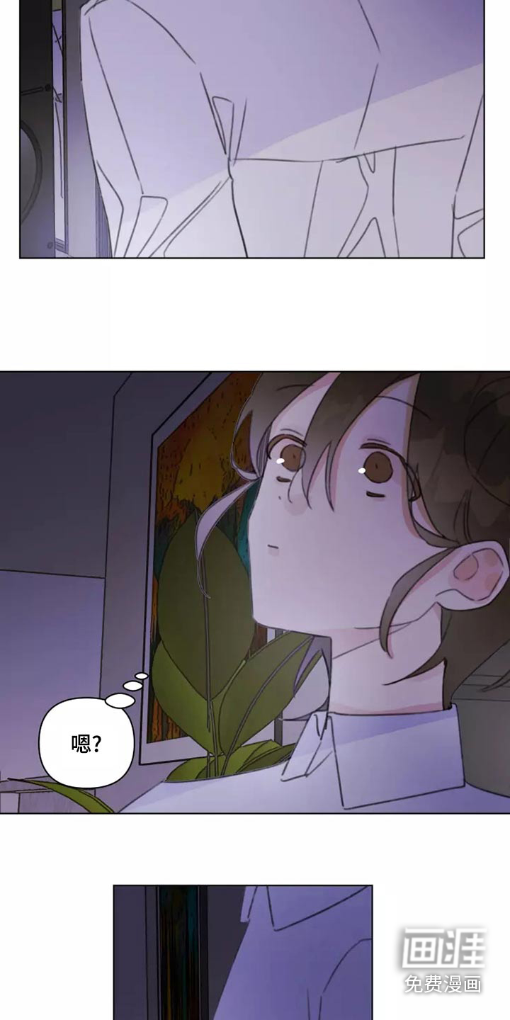 浪漫的青春 第41话 第7页