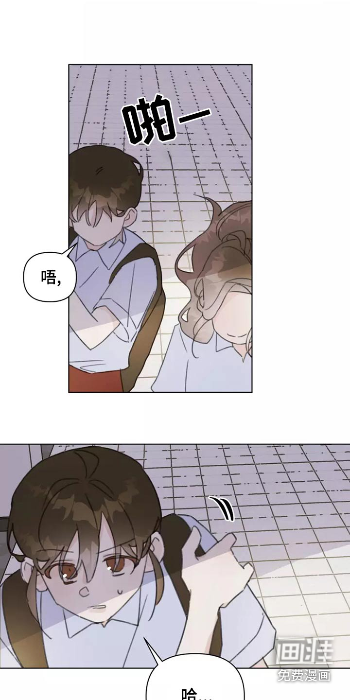 浪漫的青春 第41话 第11页