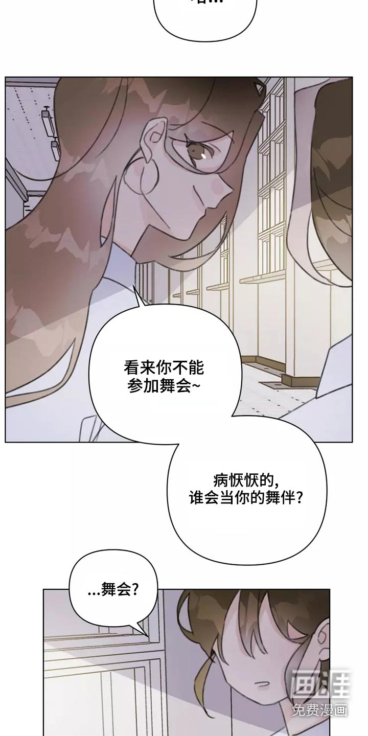 浪漫的青春 第41话 第12页