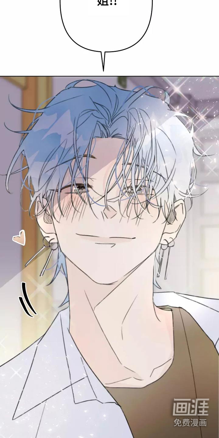 浪漫的青春 第41话 第18页