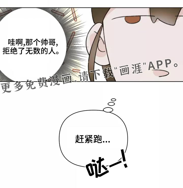 浪漫的青春 第42话 第0页