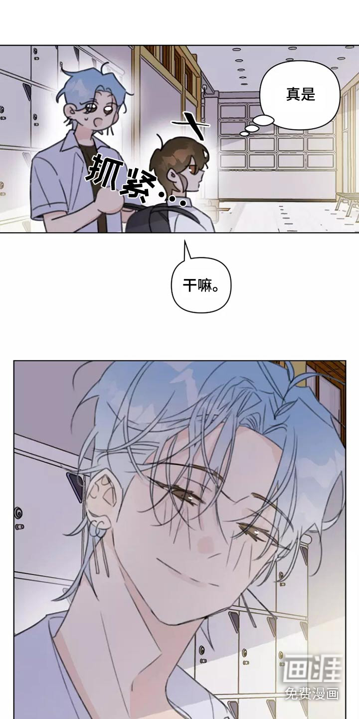 浪漫的青春 第42话 第1页