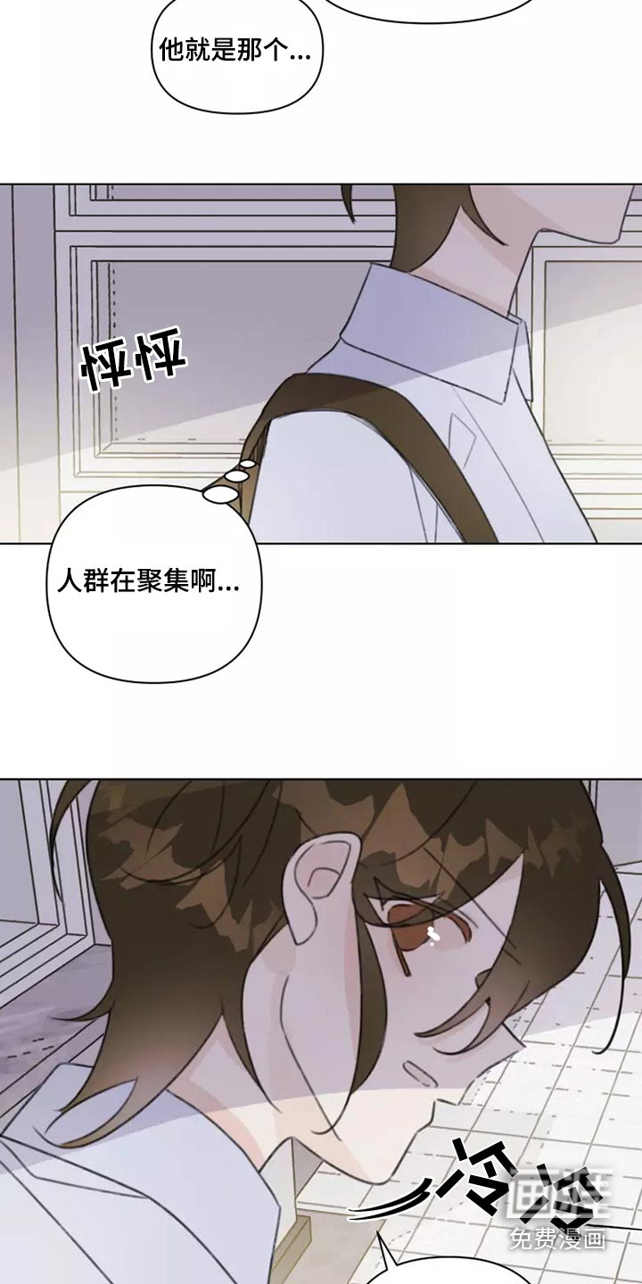 浪漫的青春 第42话 第4页