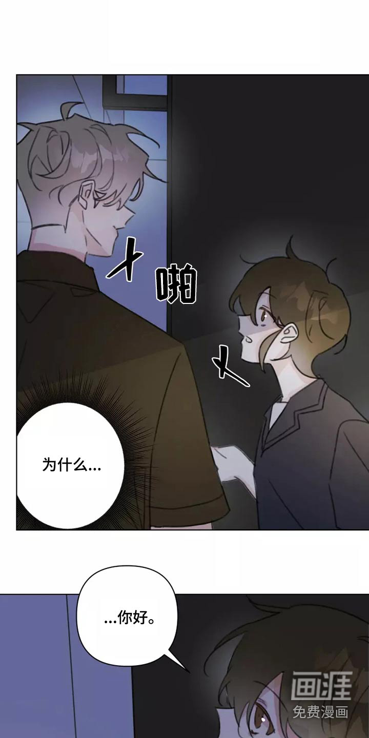 浪漫的青春 第42话 第9页