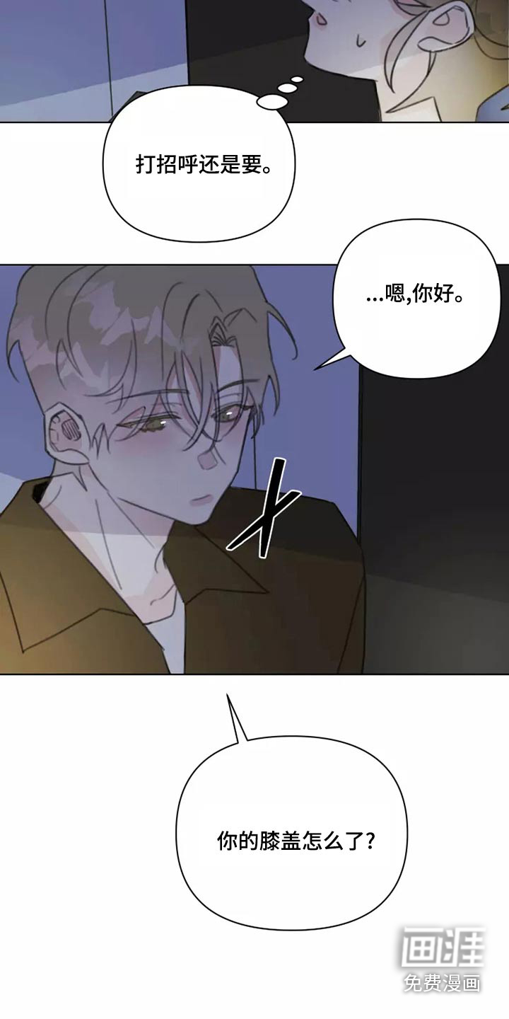 浪漫的青春 第42话 第10页