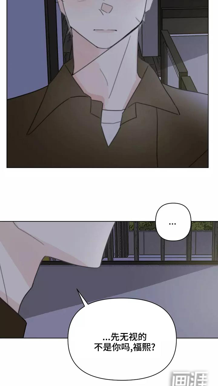 浪漫的青春 第42话 第15页