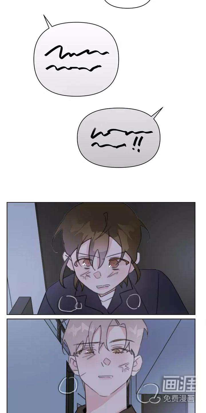 浪漫的青春 第42话 第17页