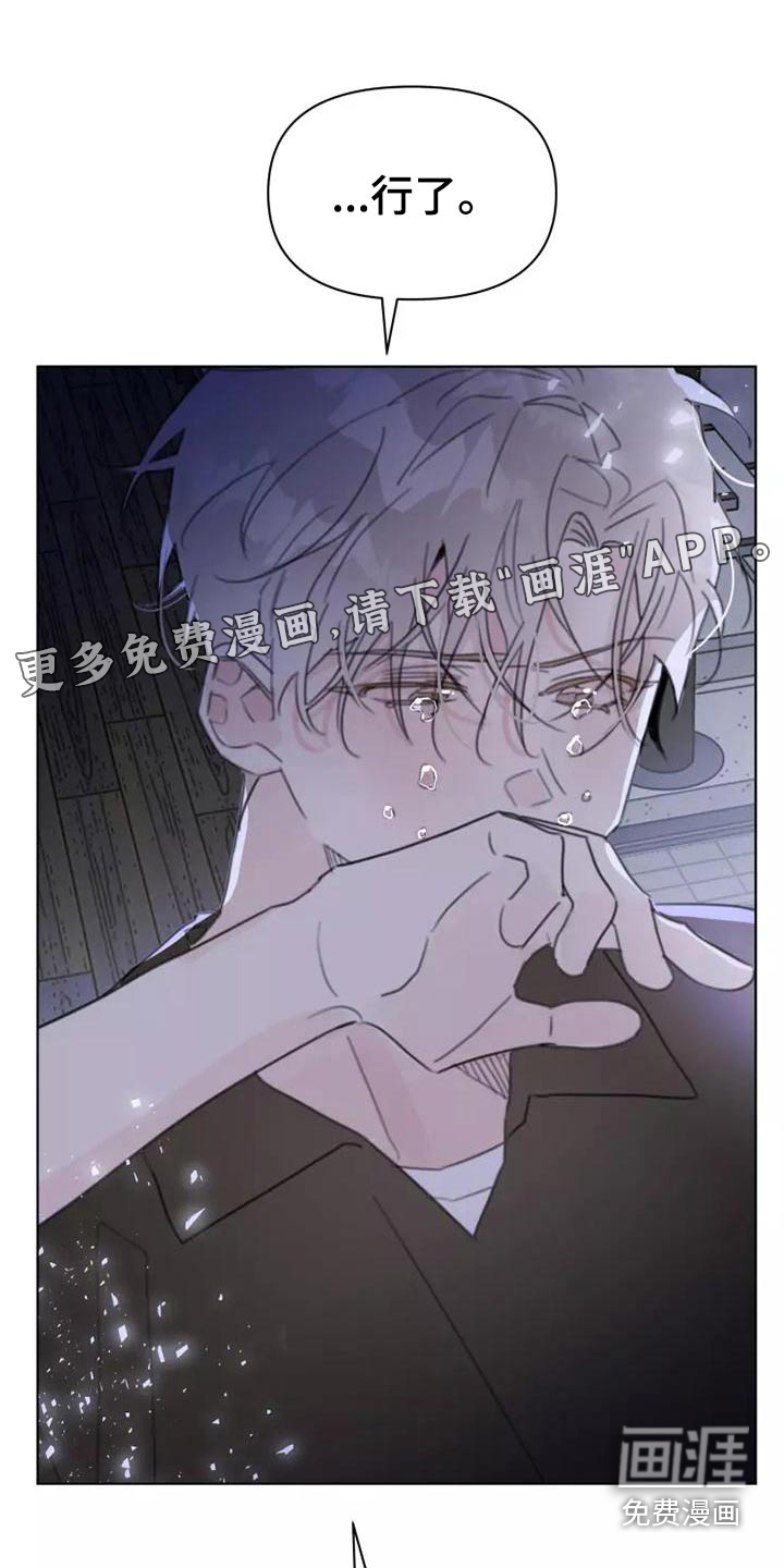 浪漫的青春 第43话 第0页