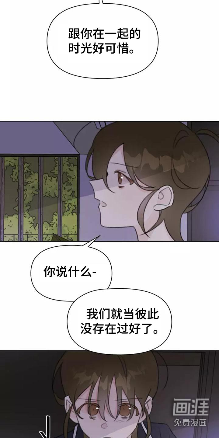 浪漫的青春 第43话 第1页