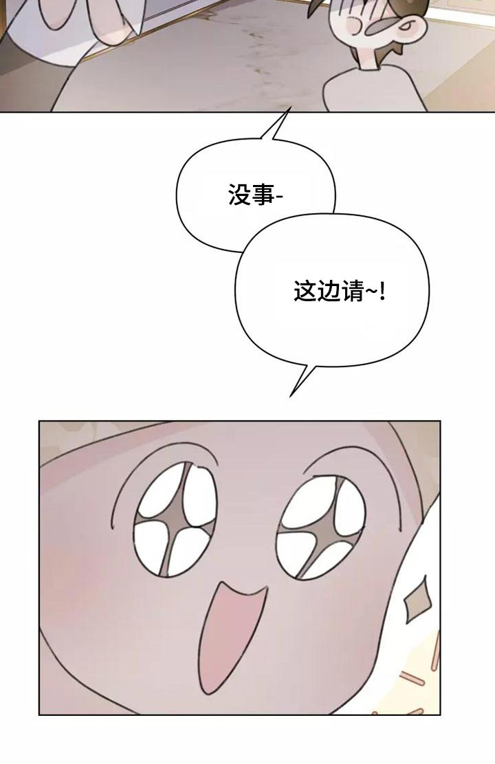 浪漫的青春 第43话 第18页