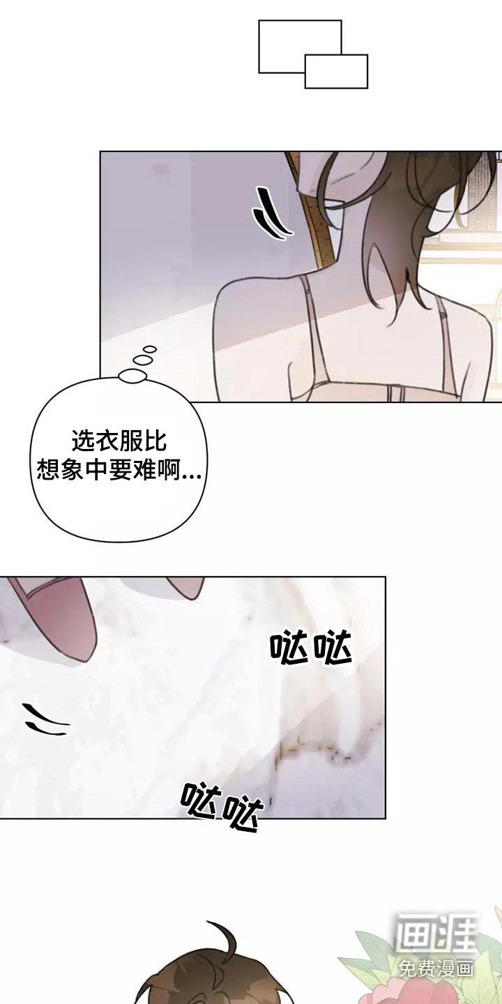 浪漫的青春 第43话 第19页