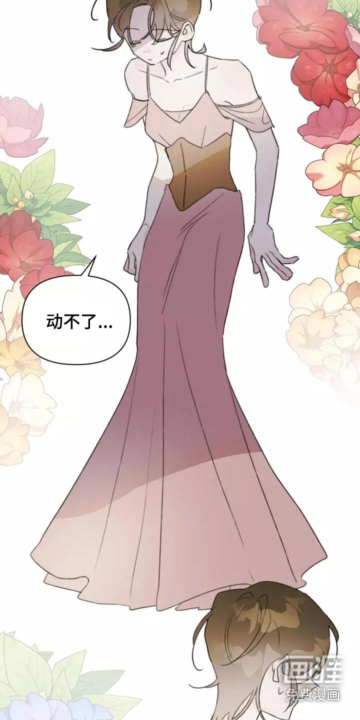 浪漫的青春 第43话 第20页