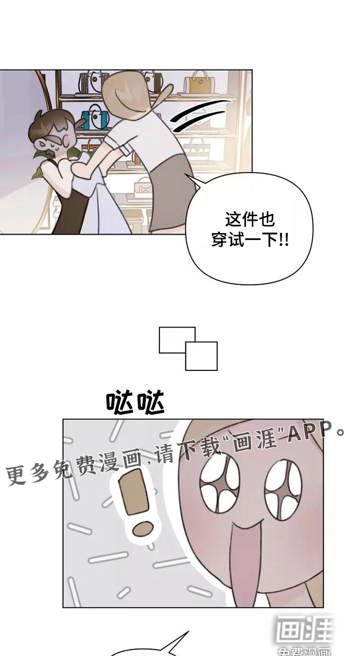 浪漫的青春 第44话 第0页