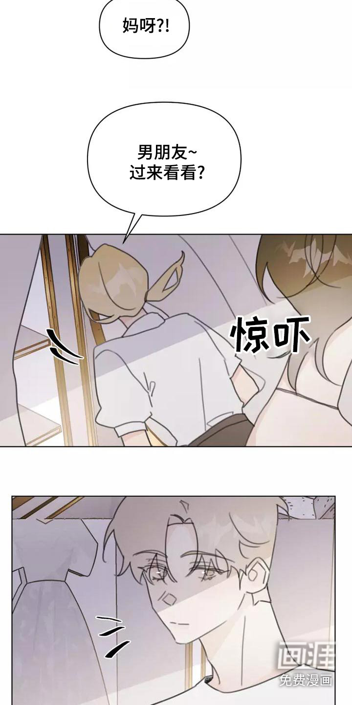 浪漫的青春 第44话 第1页