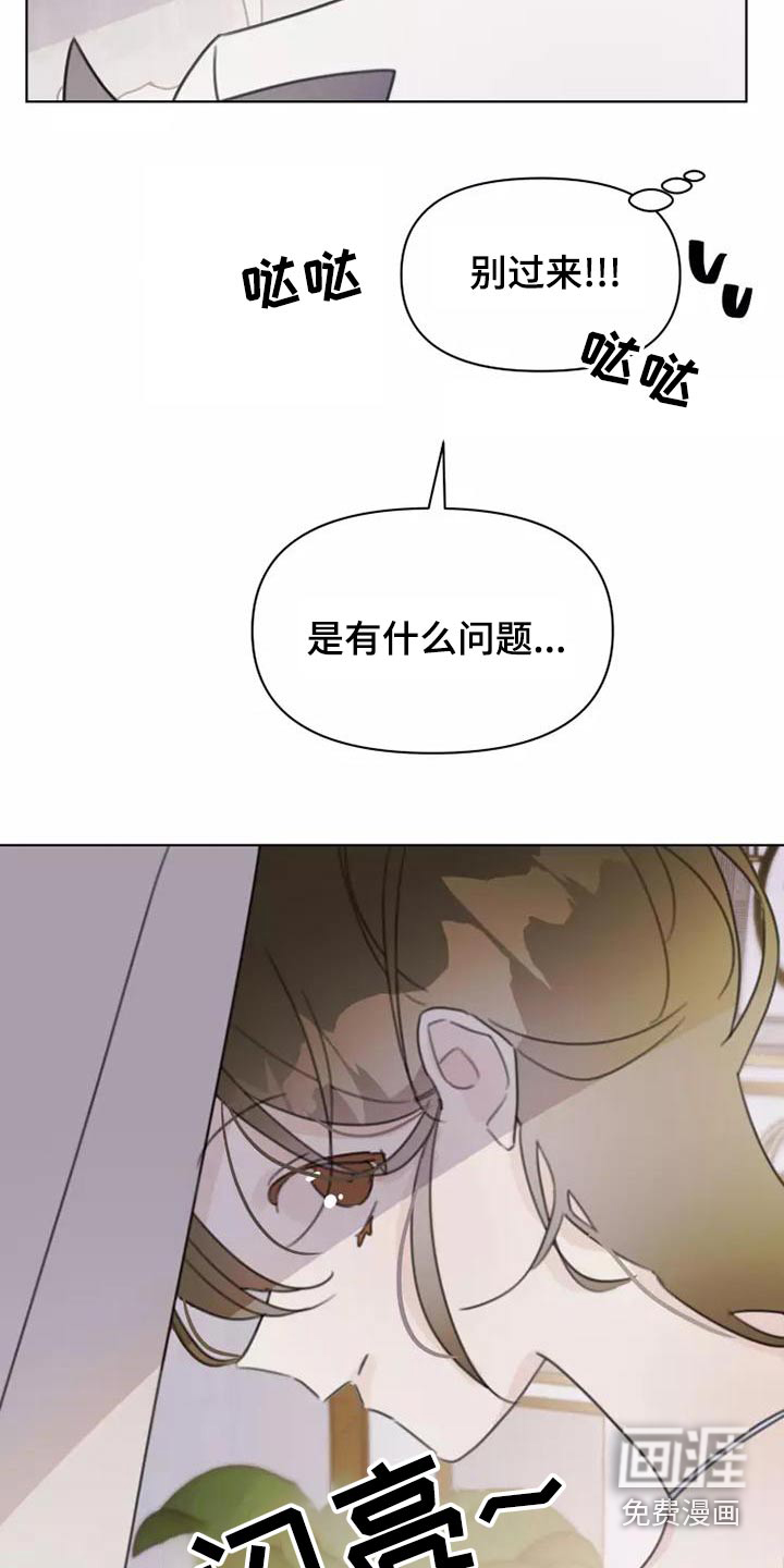 浪漫的青春 第44话 第2页