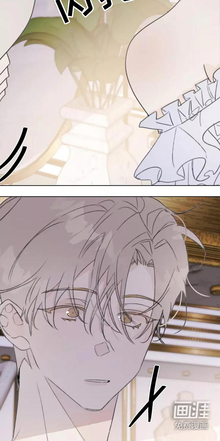 浪漫的青春 第44话 第3页