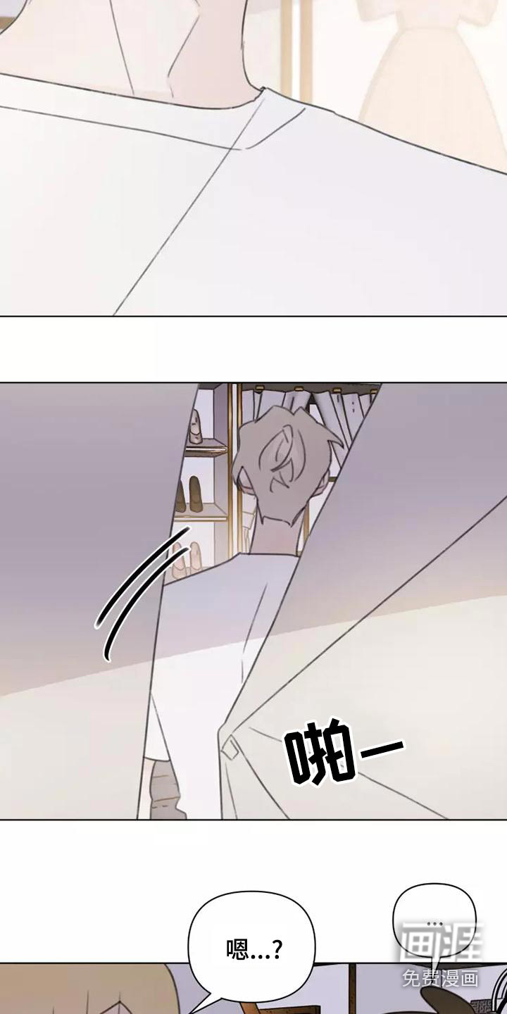 浪漫的青春 第44话 第4页