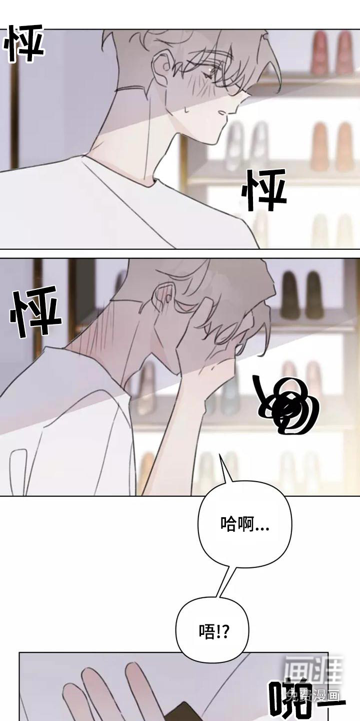 浪漫的青春 第44话 第7页