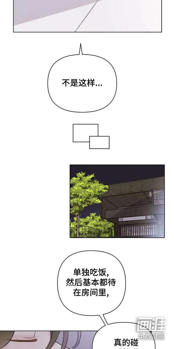 浪漫的青春 第44话 第10页