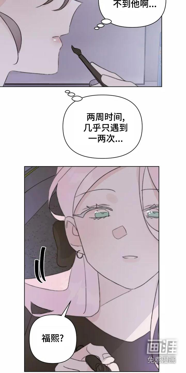 浪漫的青春 第44话 第11页