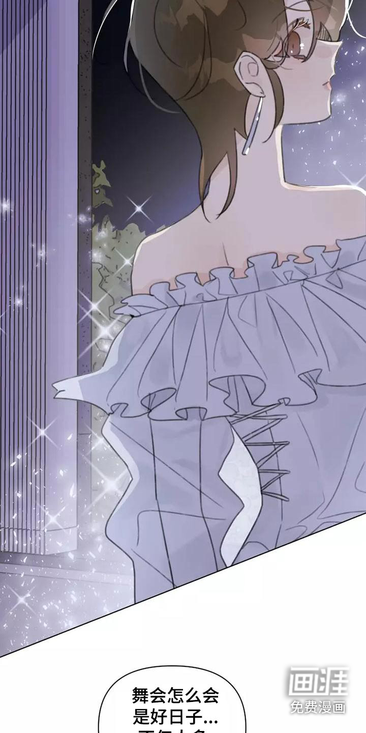 浪漫的青春 第44话 第13页