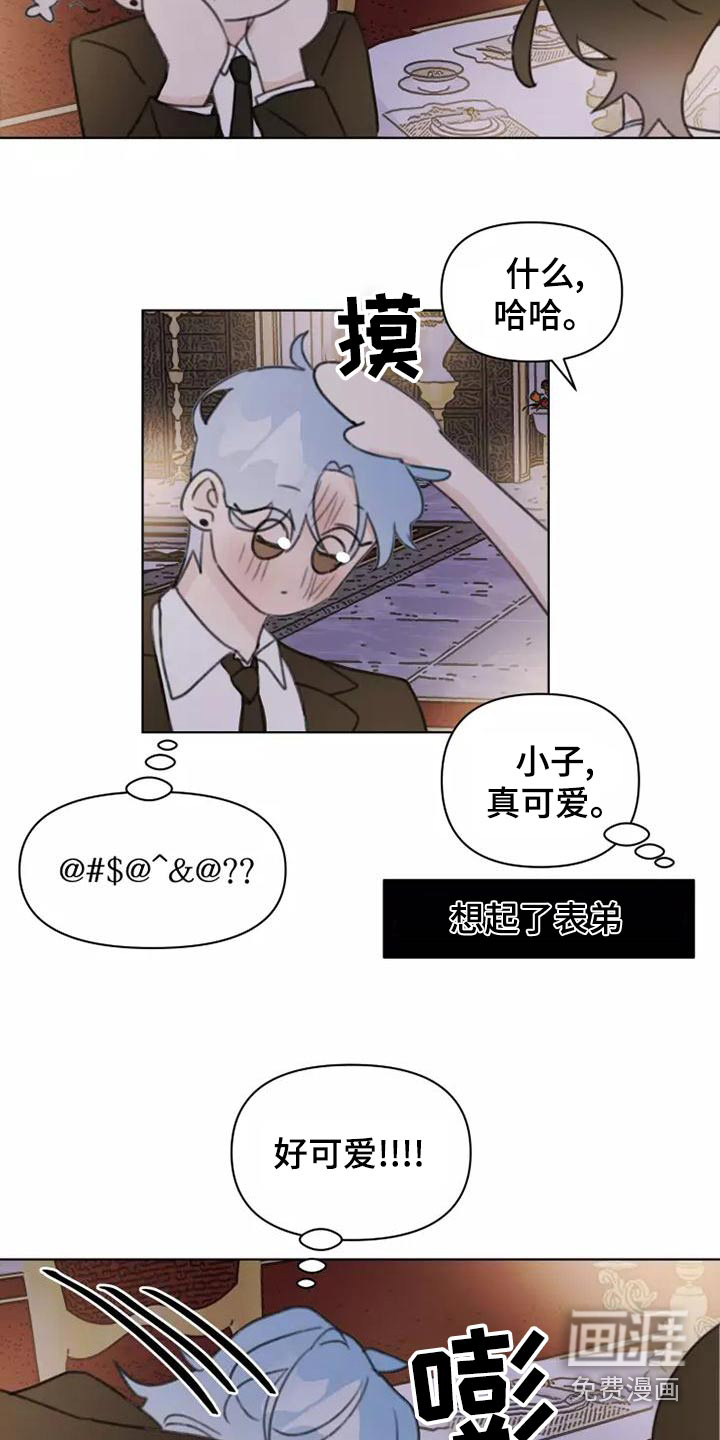 浪漫的青春 第44话 第19页