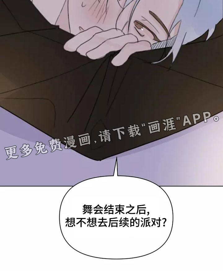 浪漫的青春第44话图