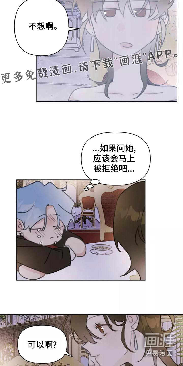 浪漫的青春 第45话 第1页