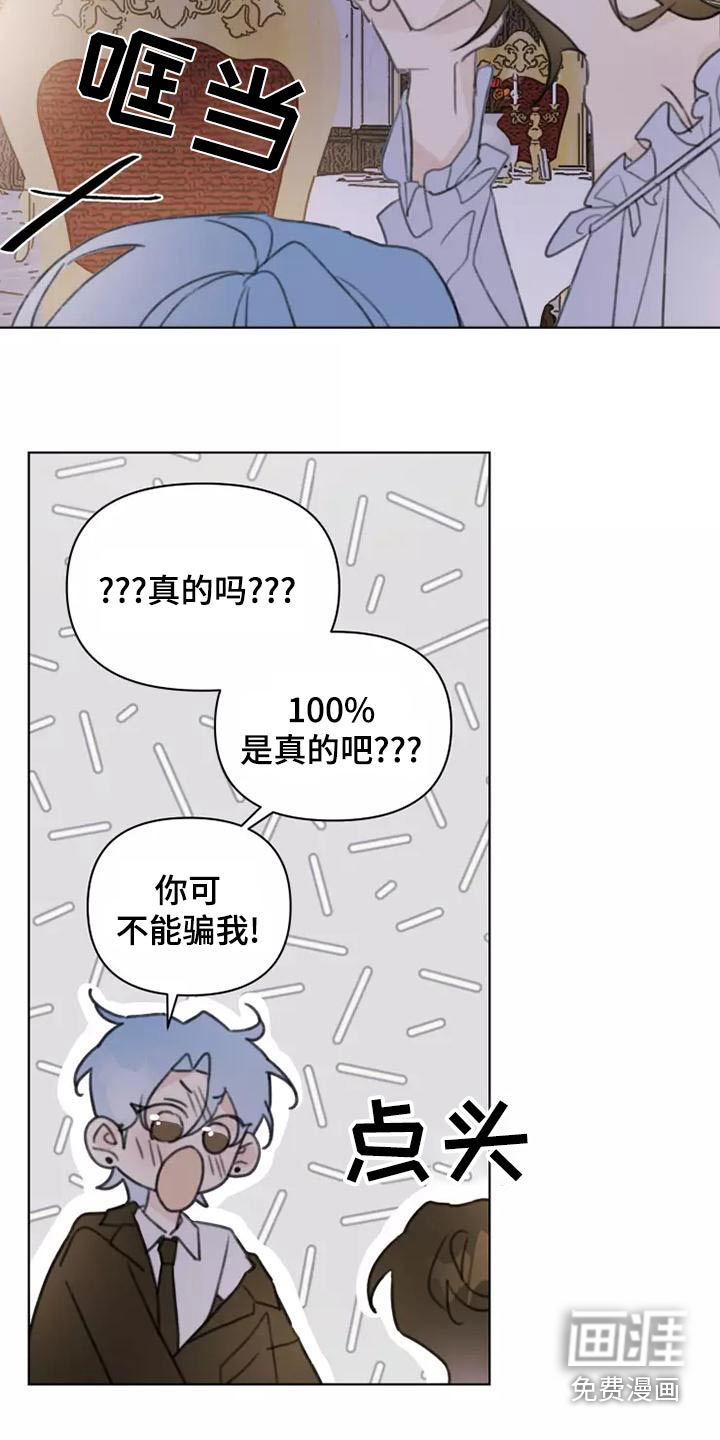 浪漫的青春 第45话 第2页