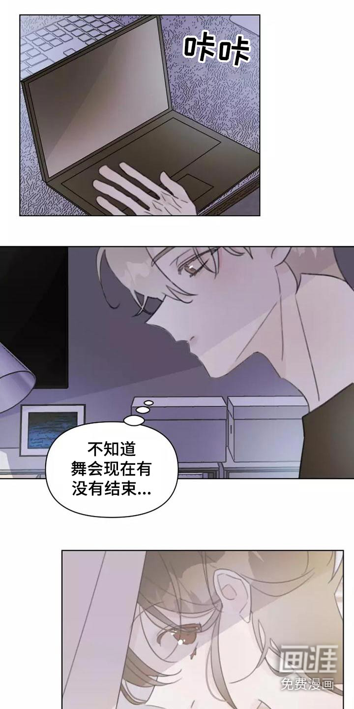 浪漫的青春 第45话 第7页