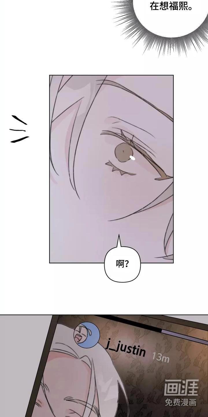 浪漫的青春 第45话 第11页