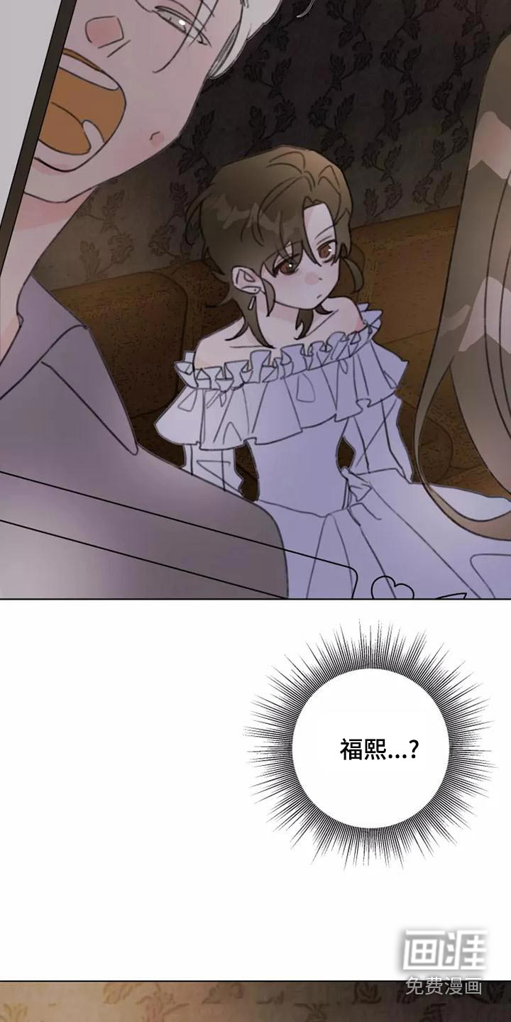 浪漫的青春 第45话 第12页