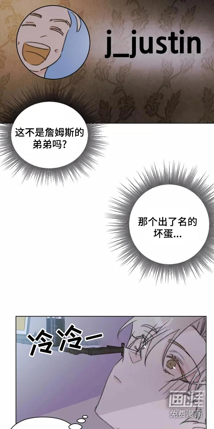 浪漫的青春 第45话 第13页