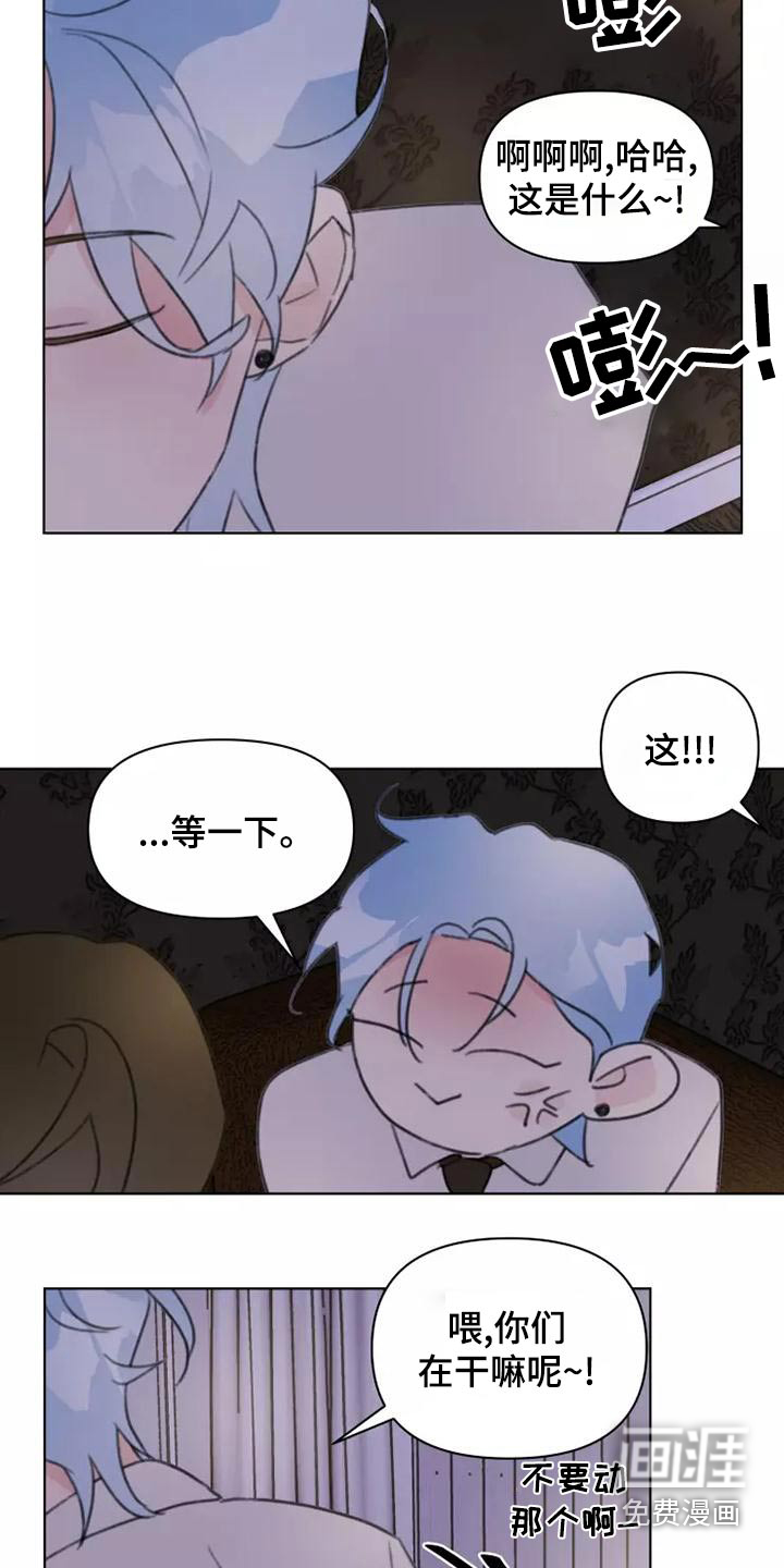 浪漫的青春 第45话 第16页