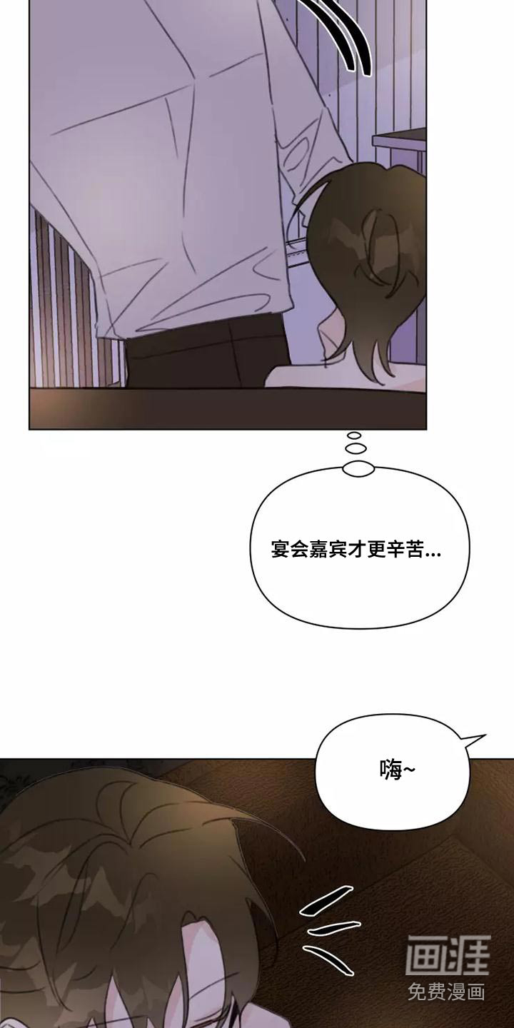 浪漫的青春 第45话 第17页